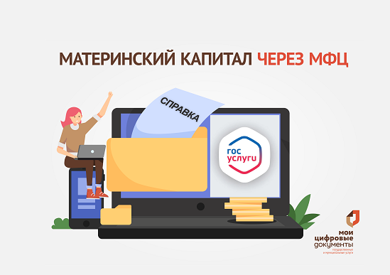 Остаток материнского капитала можно получить в виде единовременной выплаты. Остаток материнского капитала можно получить в виде единовременной выплаты.